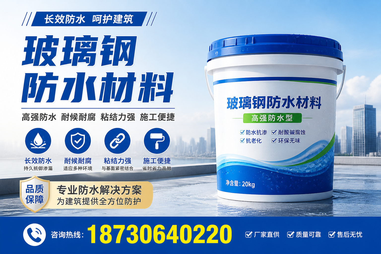 从零开始了解玻璃钢防水材料，张掖 入门指南