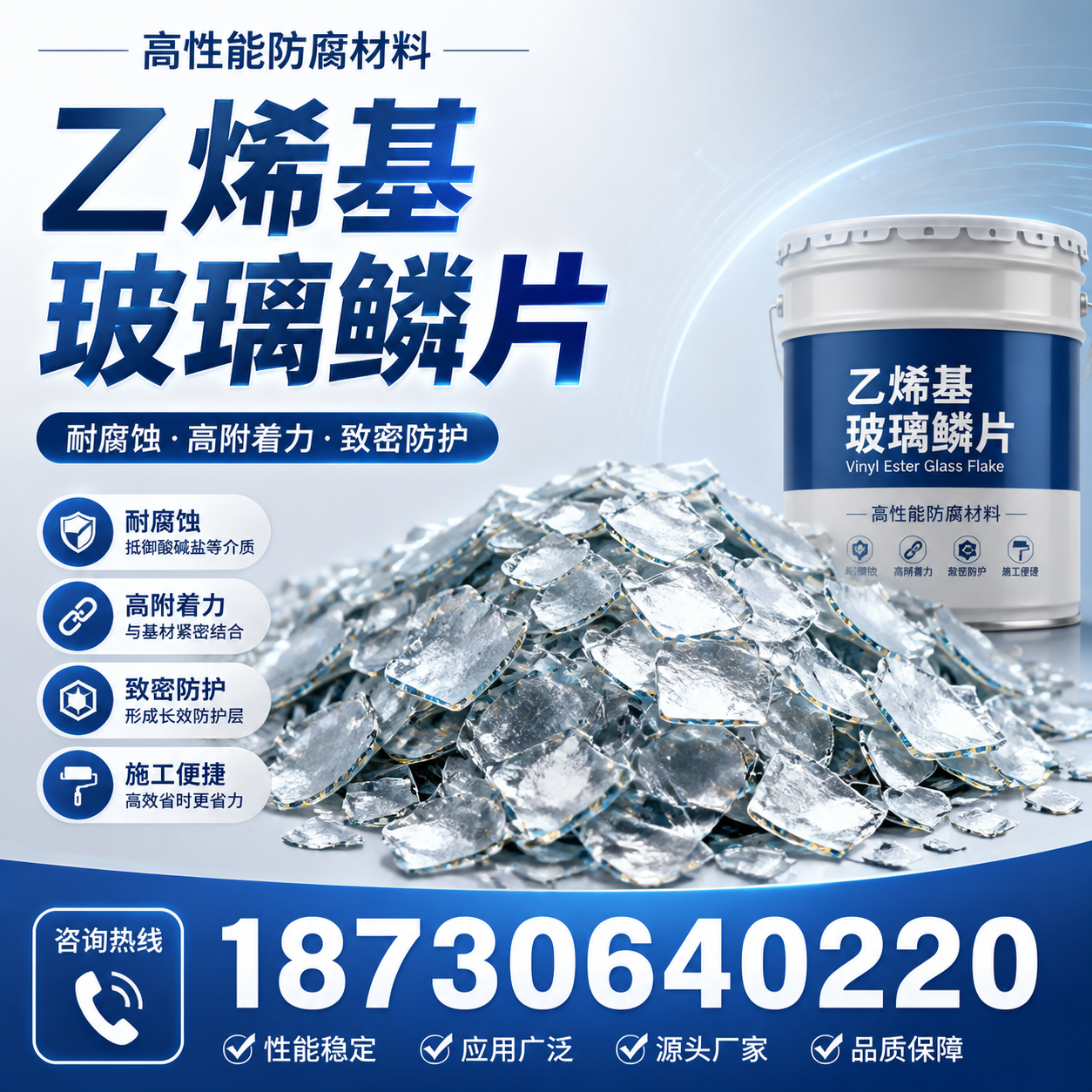乙烯基玻璃鳞片的优势与应用领域解析,适合在 张掖 的企业使用